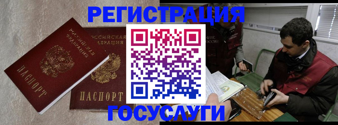 прописка ребенка в Петрозаводске