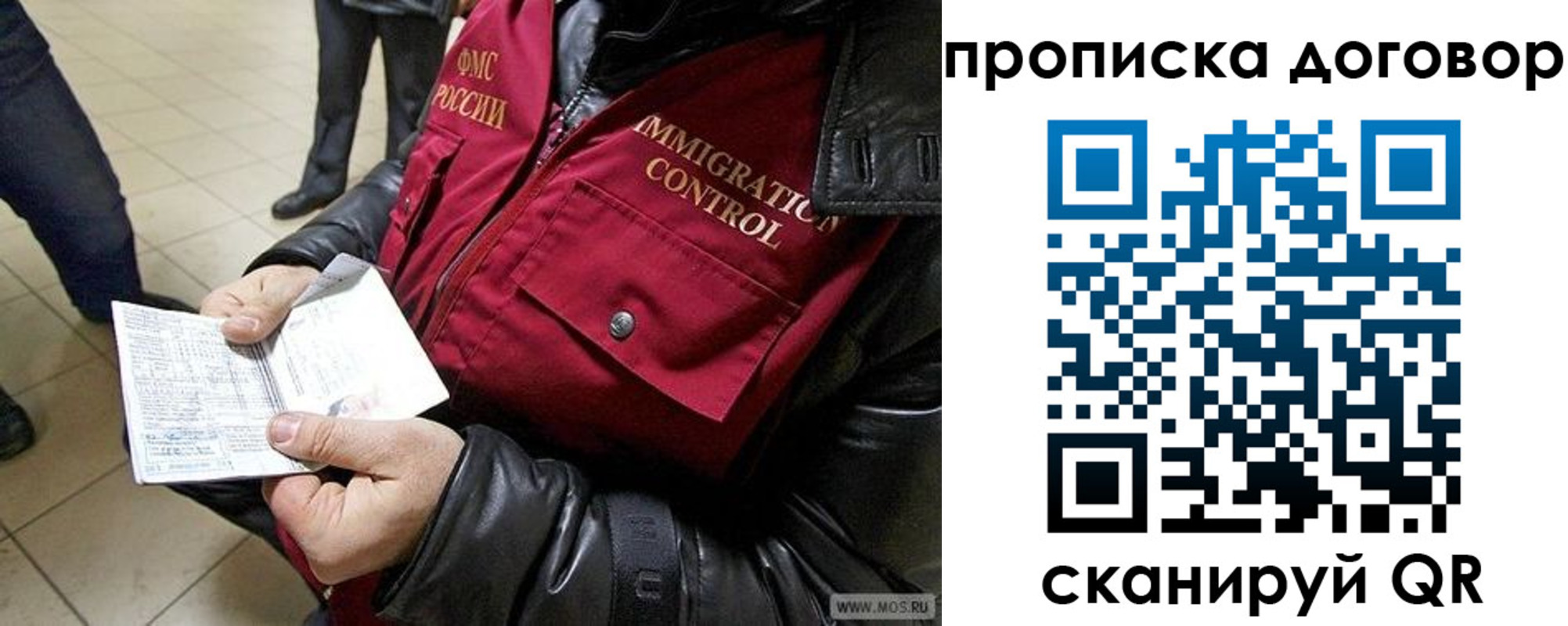 прописка регистрация в Петрозаводске