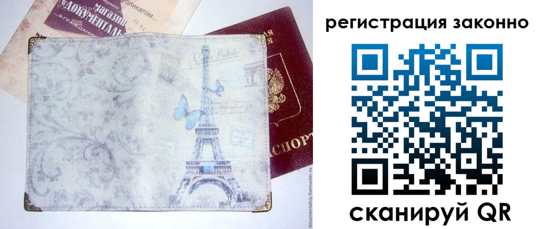 прописка законно в Петрозаводске