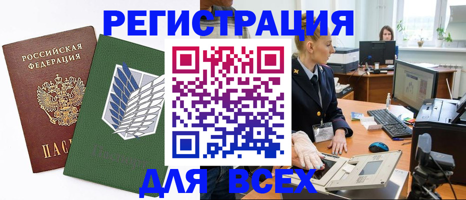 прописка штамп в Петрозаводске