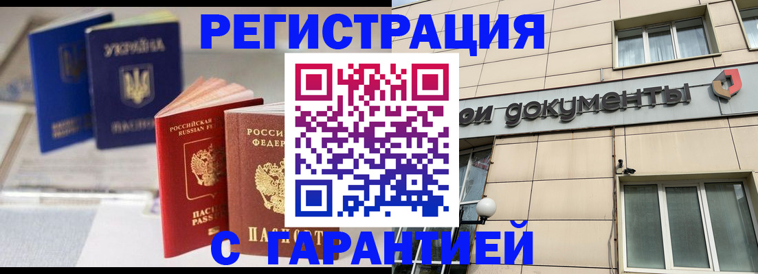 где прописаться в Петрозаводске