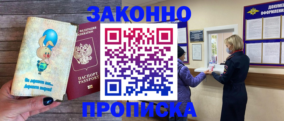 временная регистрация надежно в Петрозаводске