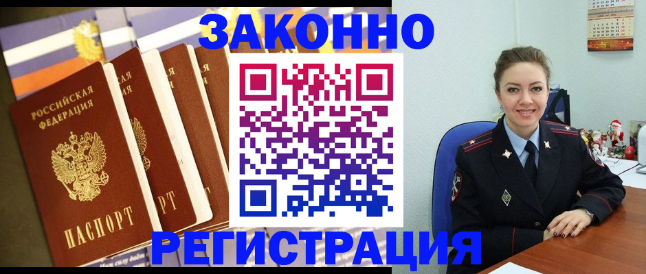 прописка в квартире в Петрозаводске