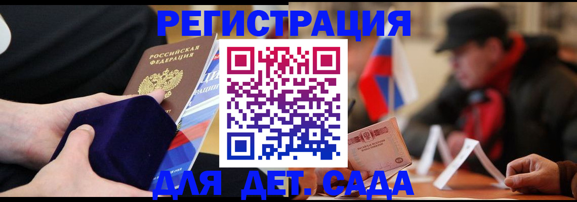 временная регистрация госуслуги в Петрозаводске
