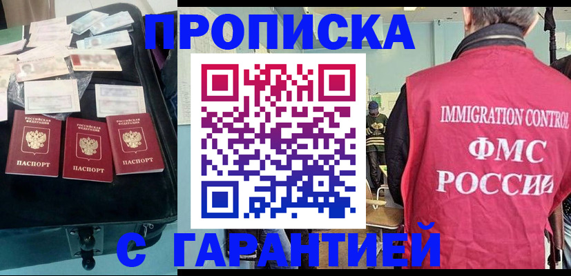 миграционный учет в Петрозаводске