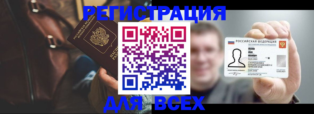 временная регистрация в квартире в Петрозаводске
