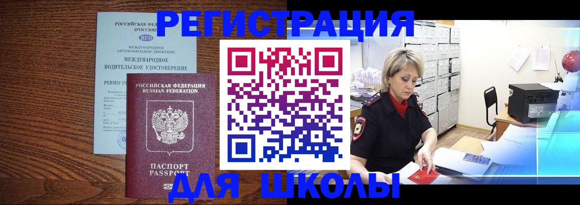 временная регистрация в Петрозаводске