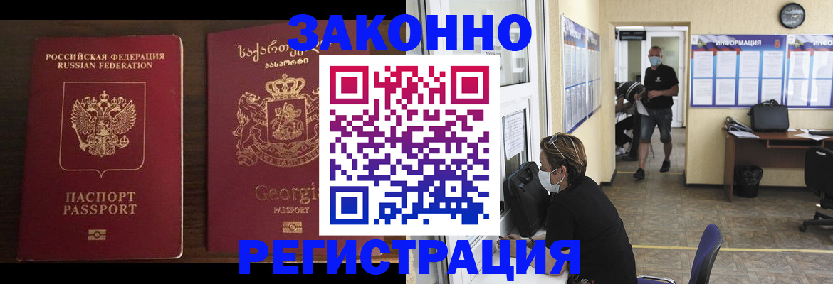 прописка для школы в Петрозаводске