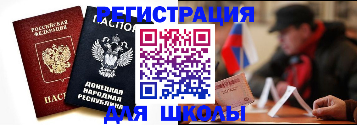 прописка 2025 в Петрозаводске